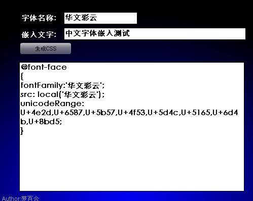 flex样式表生成器
